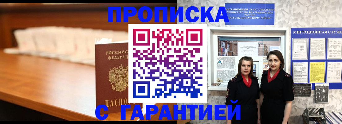 прописка паспорт в Сухом Логе