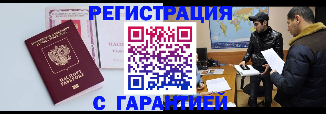 временная регистрация поиск в Сухом Логе