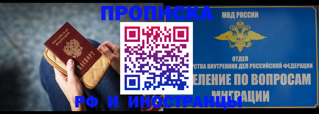 купить прописку в Сухом Логе