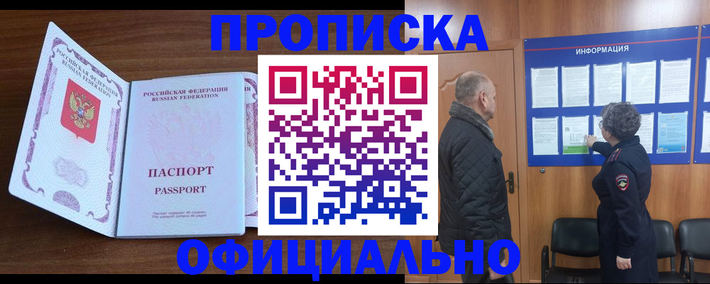 прописка поиск в Сухом Логе