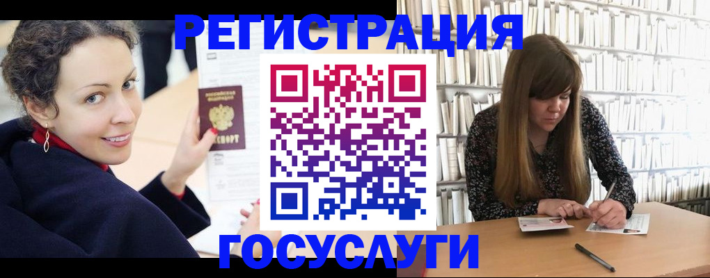 временная регистрация поиск в Сухом Логе