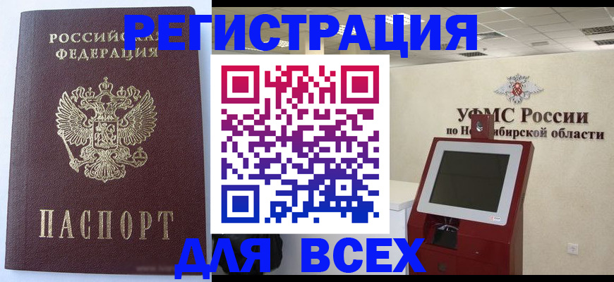 прописка ребенка в Сухом Логе