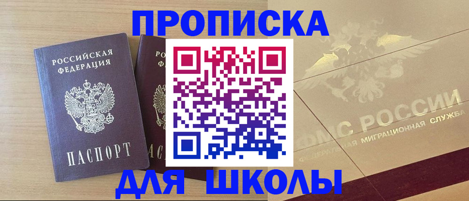 прописка для работы в Сухом Логе