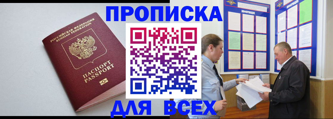 прописка паспорт в Сухом Логе